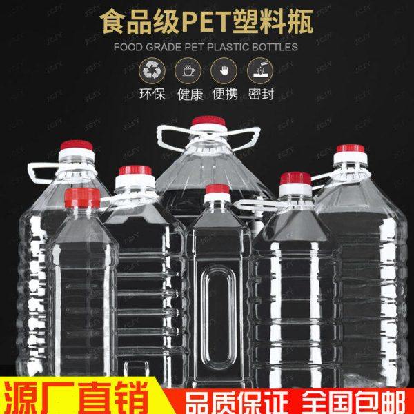 1L2.5L5L10L10斤20斤透明塑料食用花生油瓶油壶油桶酒桶酒壶加厚,淘宝优惠券,粉丝福利购,淘宝优惠卷