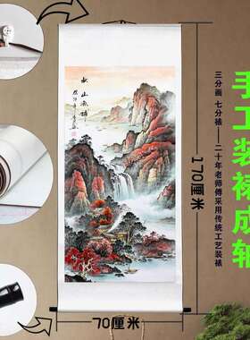 国画中堂装饰挂画卷轴山水风景画玄关客厅办公室竖版中式已装裱