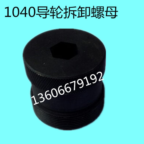 MT1040A无心磨床配件导轮砂轮拆卸螺母  锁紧螺母 弯头直角扳手 - 图0