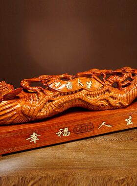 花梨木雕刻人参如意摆件家居客厅电视柜寓意装饰工艺品开业送礼品