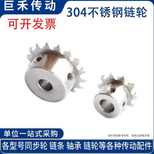304不锈钢传动工业链轮3分06B10齿-1516 17 18 19 20 21-30齿现货 - 图2