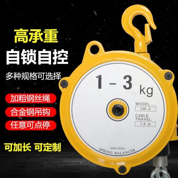 弹簧平衡器EW3-5公斤9-15-22-30kg塔式自锁平衡吊拉力悬停器弹力,淘宝优惠券,粉丝福利购,淘宝优惠卷