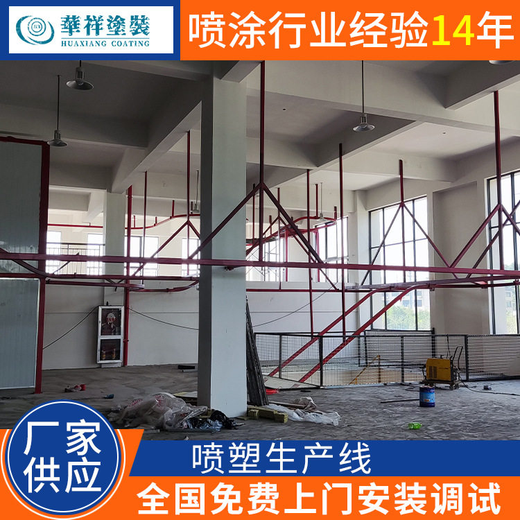 自动化喷塑设备涂装生产线喷塑线 一站式喷涂设备喷塑生产线喷粉,淘宝优惠券,粉丝福利购,淘宝优惠卷