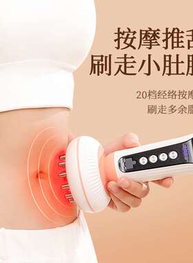 经络刷淋巴疏通神器全身通用电动揉腹仪揉肚子按摩神器带脉筋络刷