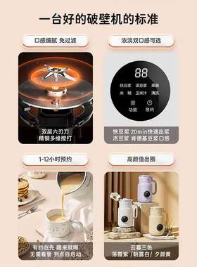 大宇豆浆机家用小型新款迷你1-2人免煮全自动免过滤多功能破壁机