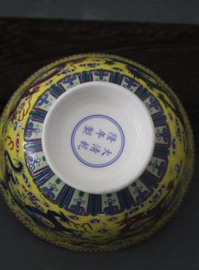 清乾隆黄地粉彩云龙纹碗仿古花纹瓷器家居装饰摆件古董古玩收藏