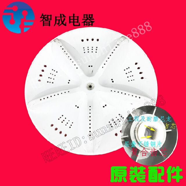 Suitable for Sanyo washing machine impeller disc water blade runner diameter 310 340 355 11 teeth home appliance accessories