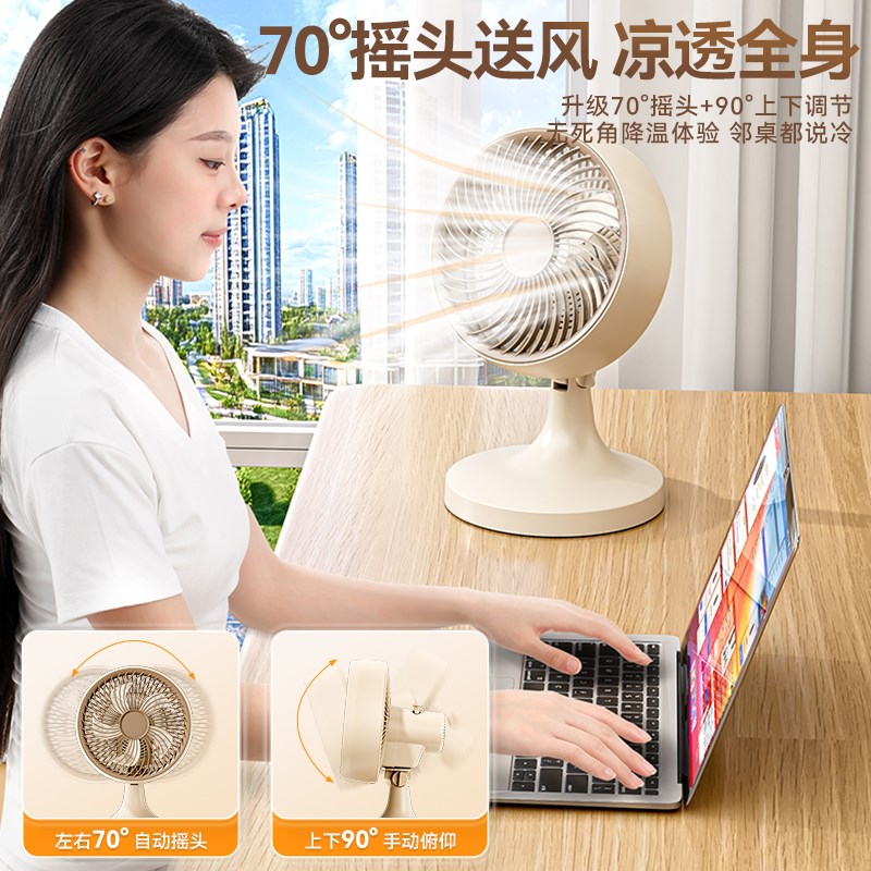 电风扇小型台式新款家用静音充电台扇床头桌面办公室五页摇头电扇 - 图0