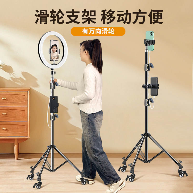 手机直播专用支架带万向滑轮专业设备自拍拍照录像多功能支架户外,淘宝优惠券,粉丝福利购,淘宝优惠卷