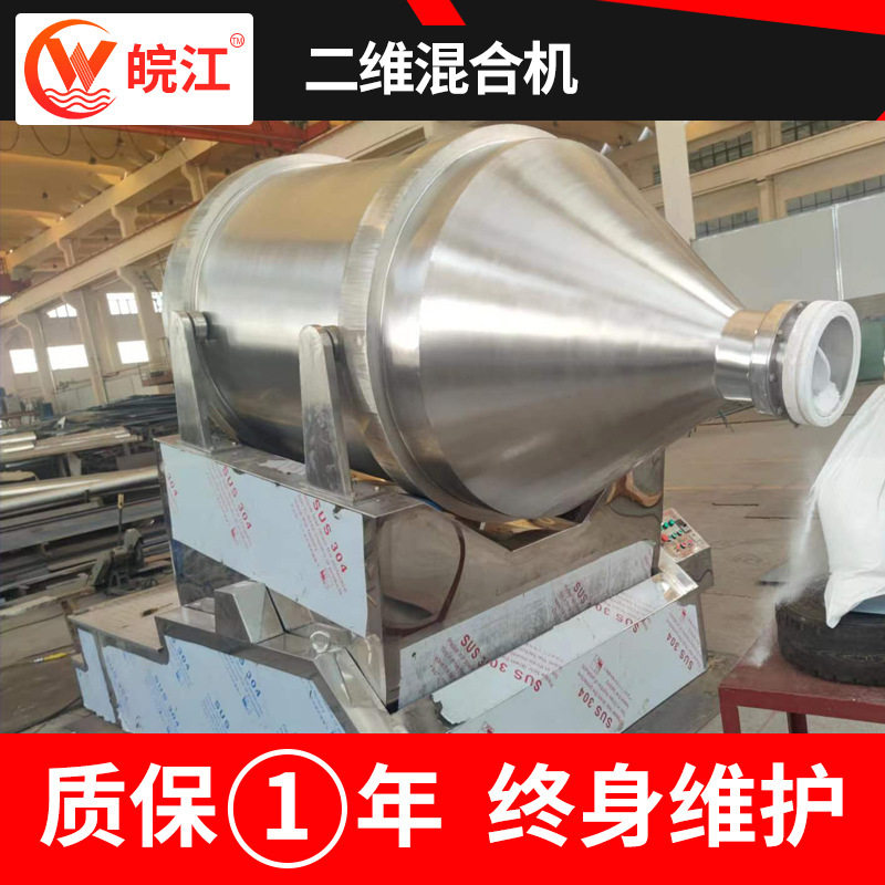 红豆薏米茶颗粒二维混合机藕粉鸡粉原料304不锈钢小型搅拌机设备,淘宝优惠券,粉丝福利购,淘宝优惠卷