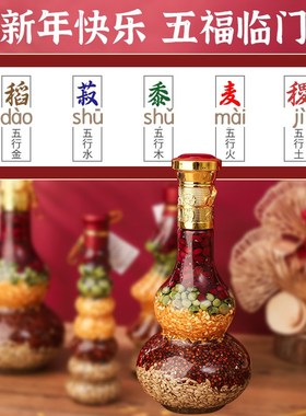 新年春节装饰五谷丰登家用客厅酒柜摆件2I023过年礼物兔年创意布
