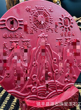 高含量朱砂山海镇光面紫金砂室内外挂件客厅日月平安开业摆件