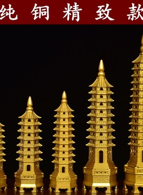纯黄铜精工文昌塔摆件七7九9十三13层办公室书桌书房装饰品