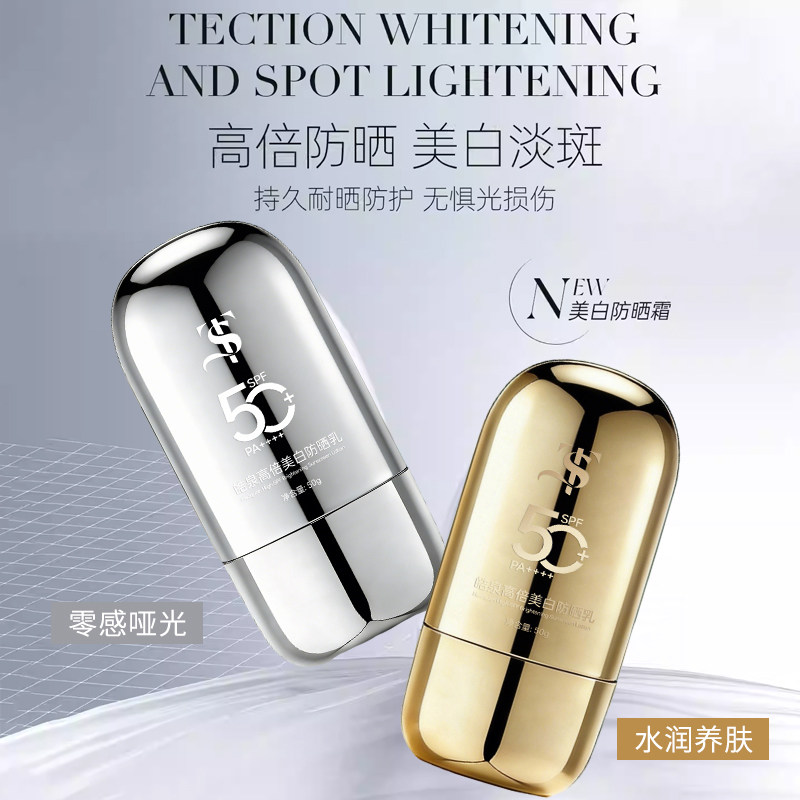 防晒霜乳女面部身体防紫外线清爽官方正品4