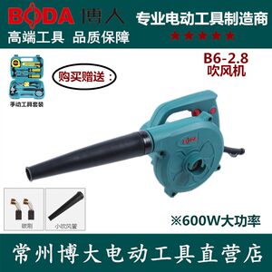 博大B5-2.8小型电脑吹风机除尘吸尘器吹灰吹尘工具清灰家用鼓风机