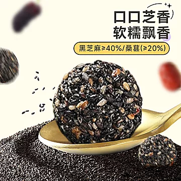 两盒低糖宅小季黑之养桑葚芝麻丸[7元优惠券]-寻折猪