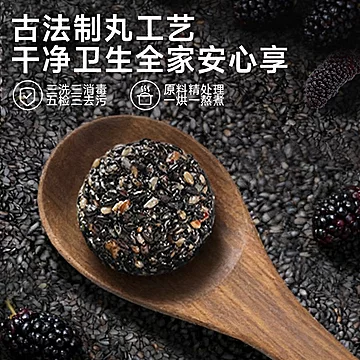 两盒低糖宅小季黑之养桑葚芝麻丸[7元优惠券]-寻折猪