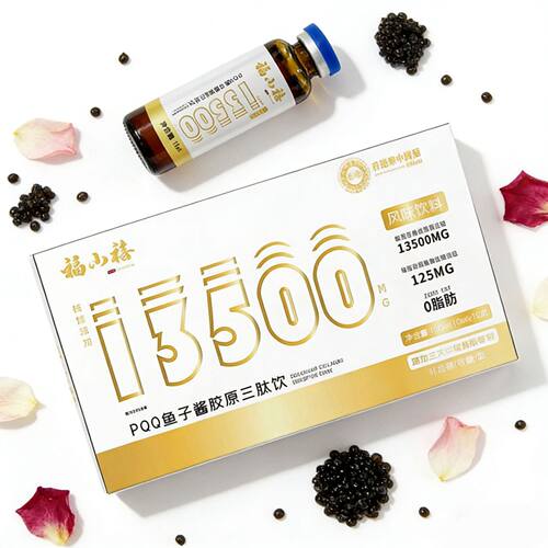 PPQ鱼子酱胶原三肽饮美丽蜕变做自信女人守护流失养颜代饮品正品 - 图3