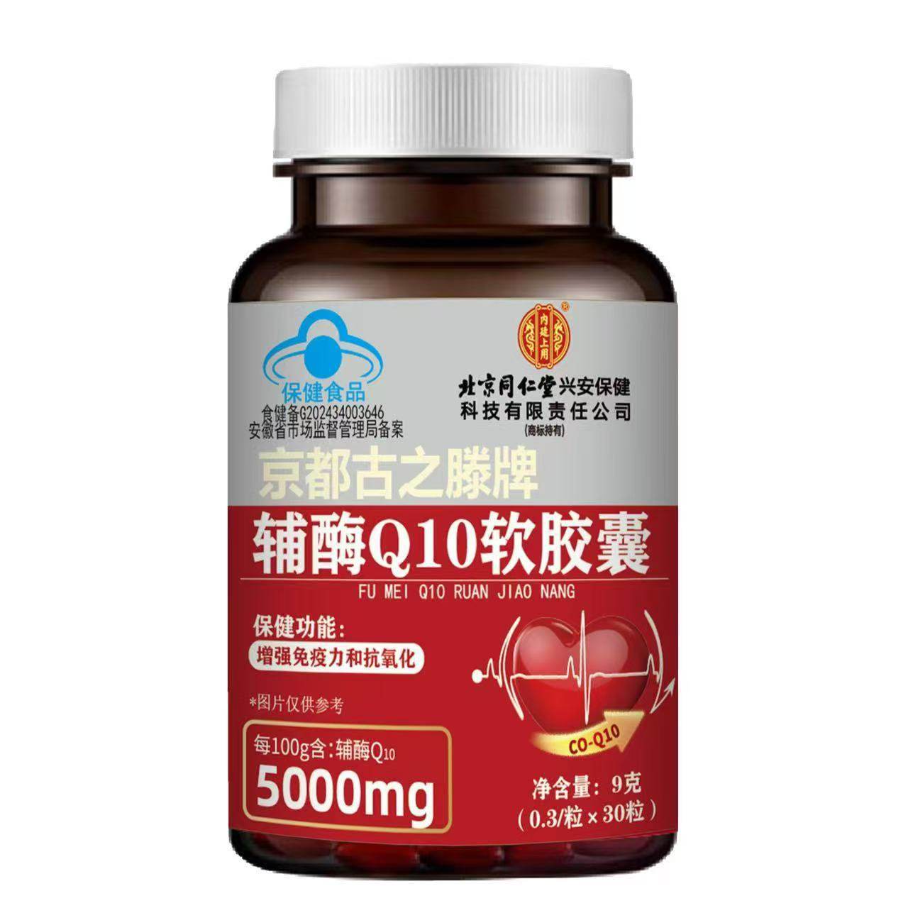 北京同仁堂内廷上用辅酶q10软胶囊30粒成人中老年高含量辅酶正品,淘宝优惠券,粉丝福利购,淘宝优惠卷