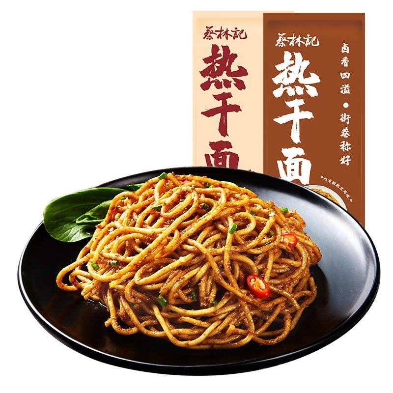 Wuhan Cai Linji Hot Dry Noodles 150g Hubei specialty dried noodles instant noodles dry noodles instant noodles