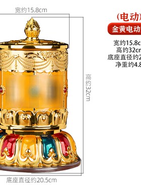 藏式电动转轮家用插电转纶经筒藏族转金筒德田六字真言玄关摆件