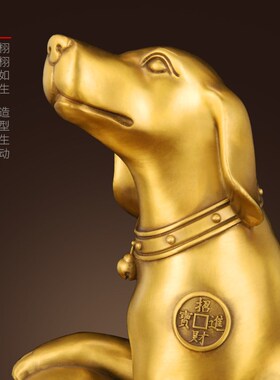 铜狗摆件纯黄铜金钱十二生肖元宝狗办公室开业礼品客厅玄关工艺品