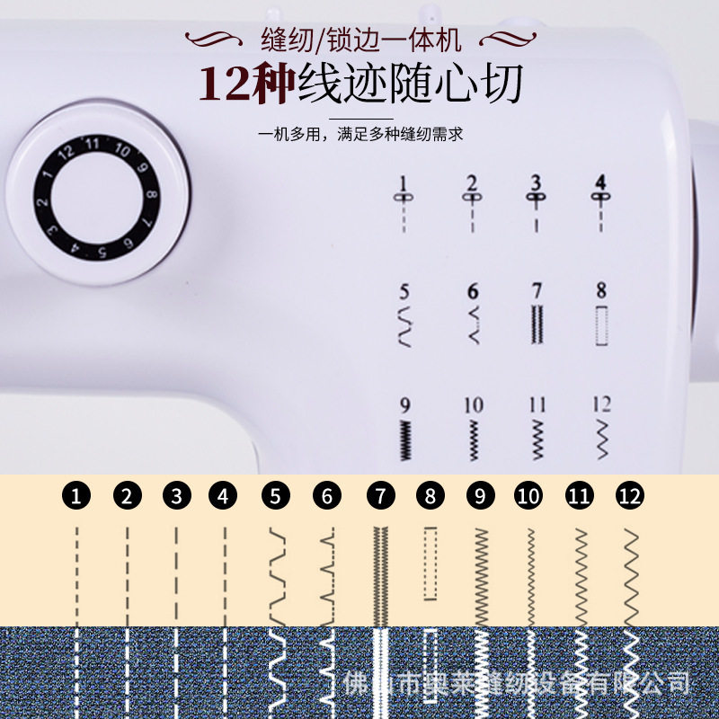 609A家用小型缝纫机电动脚踏板可锁边车衣机家用缝纫机可缝扣,淘宝优惠券,粉丝福利购,淘宝优惠卷