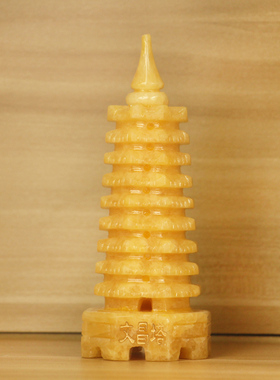 黄玉文昌塔家居摆件九层文昌塔十三层书房办公室书桌摆件