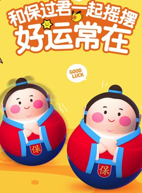 文孔庙手伴曲阜卡通祝福加油中高上岸解压状元保过君不倒翁摆件