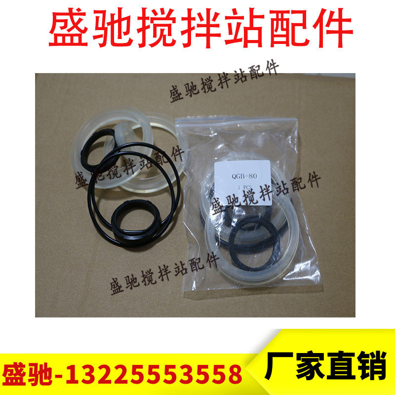 三一中联搅拌站气缸修理包密封件QGBQ100*250SC100*150JSI125*330 - 图1