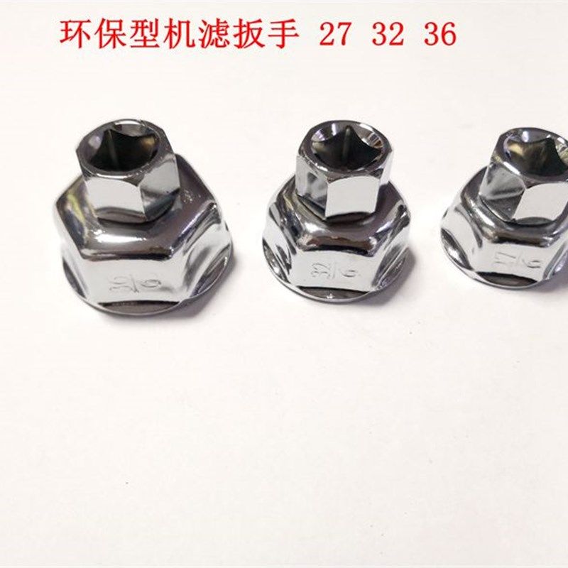 奔驰宝马奥迪别克纸机滤扳手机油格滤芯套筒27 32 36机滤六角套筒,淘宝优惠券,粉丝福利购,淘宝优惠卷