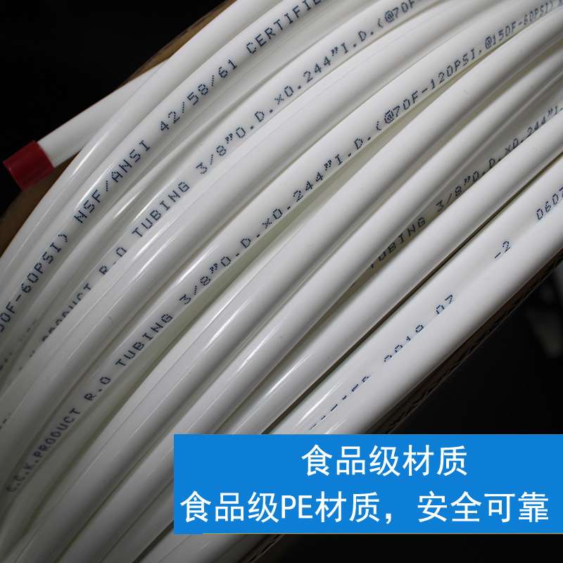 台湾cck水管2分3分pe管净水器配件纯水机管线机软管直饮食品级 - 图2