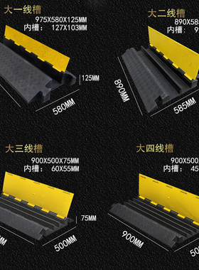 PVC盖板橡塑线槽减速带电线水管防压槽过线盖线板室内一二保护槽