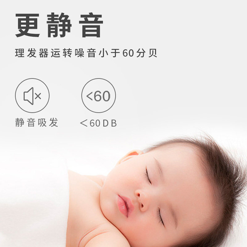 樱舒婴儿自动吸发理发器超静音宝宝剃头发新初生儿童充电推子神器,淘宝优惠券,粉丝福利购,淘宝优惠卷