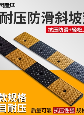 汽车上台阶垫子电动用爬坡垫路边板路垫斜坡123456厘米789cm实心