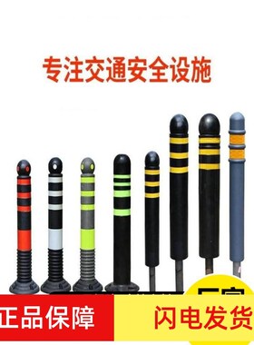 橡胶警示柱PU弹力柱防撞80CM塑料反光柱隔离桩柔性道路分道口路桩