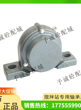 三一皮带机滚筒轴承座 搅拌站平斜皮带滚筒轴承座P214/UCCP214