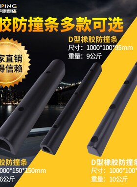 橡胶防撞条胶块垫块倒车护舷条 仓库码头货车块卸货止退器橡胶缓
