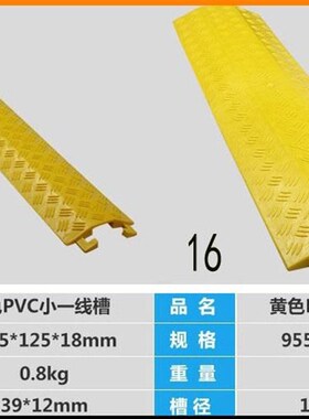线槽减速带护线压线盖线板电缆保护槽橡胶过线槽板pvc室内外地面