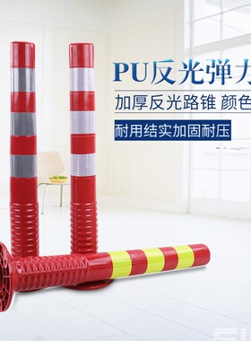 橡胶PU警示柱防撞立柱弹力柱隔离柱道口标反光分道柱交通设施
