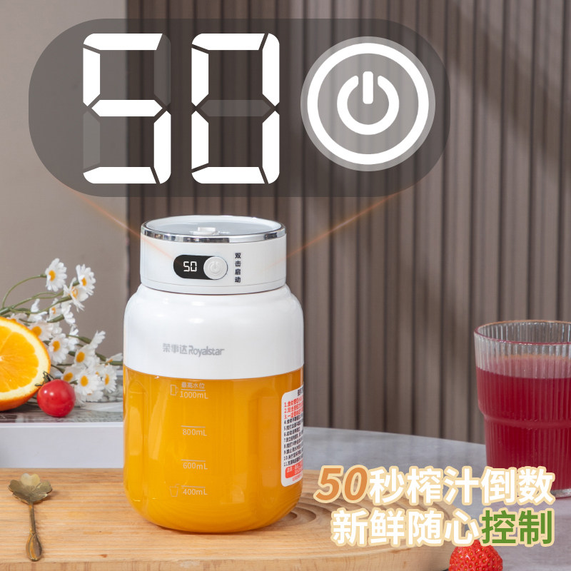 荣事达榨汁机大容量便携式多功能家用果蔬奶昔冰沙数显计时果汁机