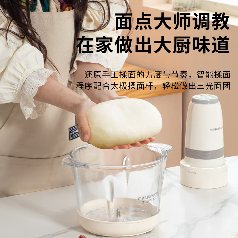 荣事达绞肉机家用电动3L大容量多功能全自动智能和面碎菜机