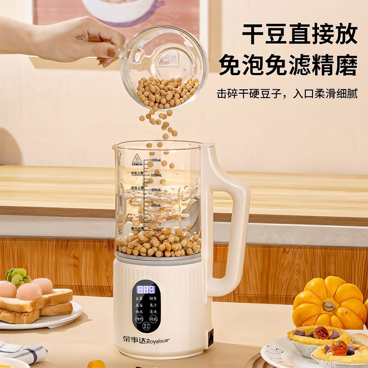 荣事达破壁机家用全自动多功能豆浆机1.2L大容量数显