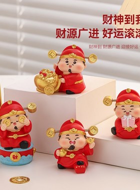 财神爷桌面小摆件办公室招财工位发财情绪稳定神器电脑装饰品汽车