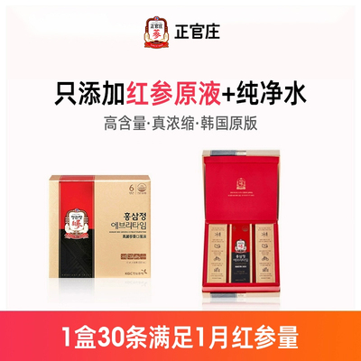 正官庄红参饮韩国6年根ET高丽参人参浓缩液补气血 效期至26年5月