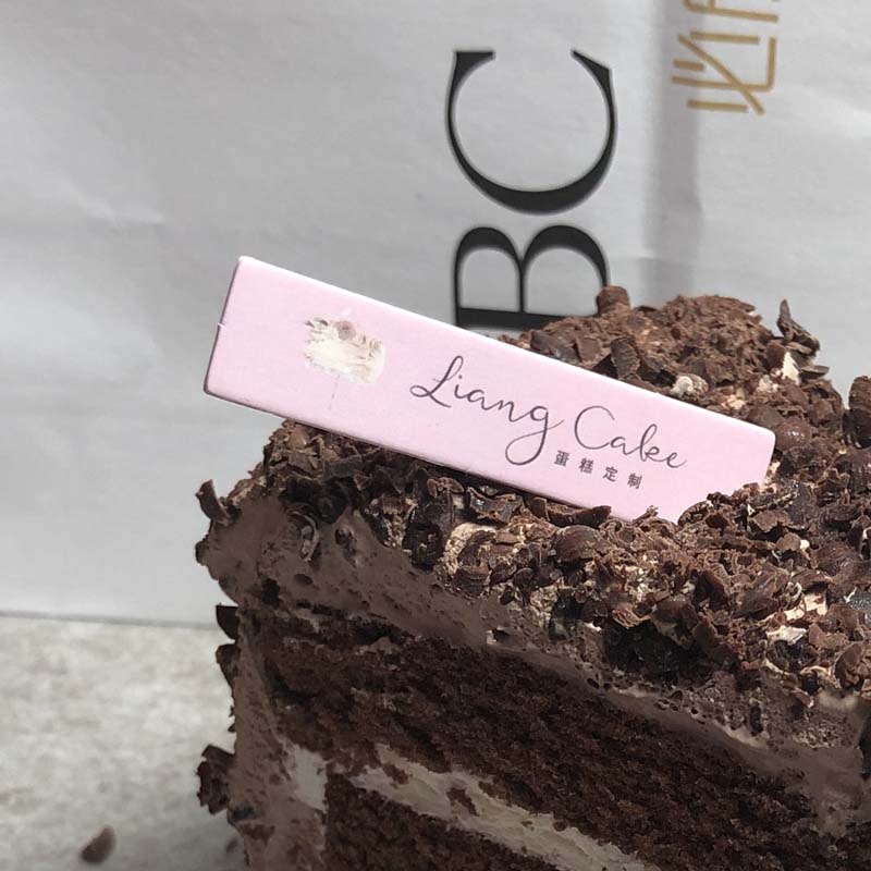 定制生日烘焙标签蛋糕插牌插片订制蛋糕插牌插卡LOGO插牌插卡定做 - 图3