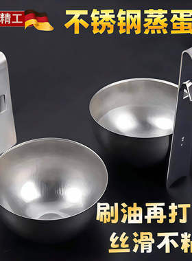 挂耳式水煮荷包蛋煮蛋器