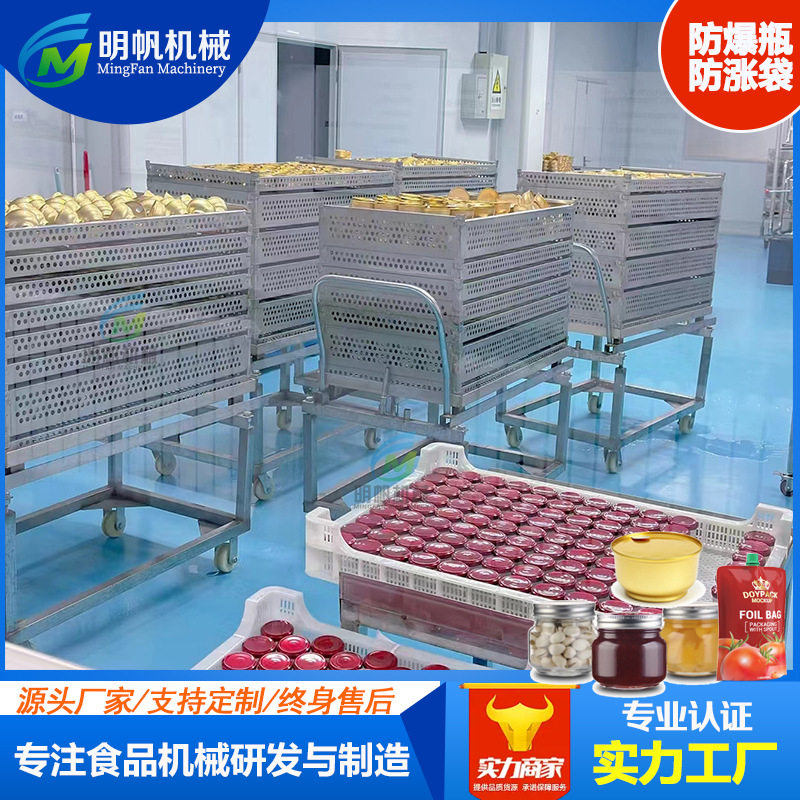 罐装饮品喷淋杀菌锅 即食燕窝高温灭菌罐 水浴式双层灭菌设备,淘宝优惠券,粉丝福利购,淘宝优惠卷