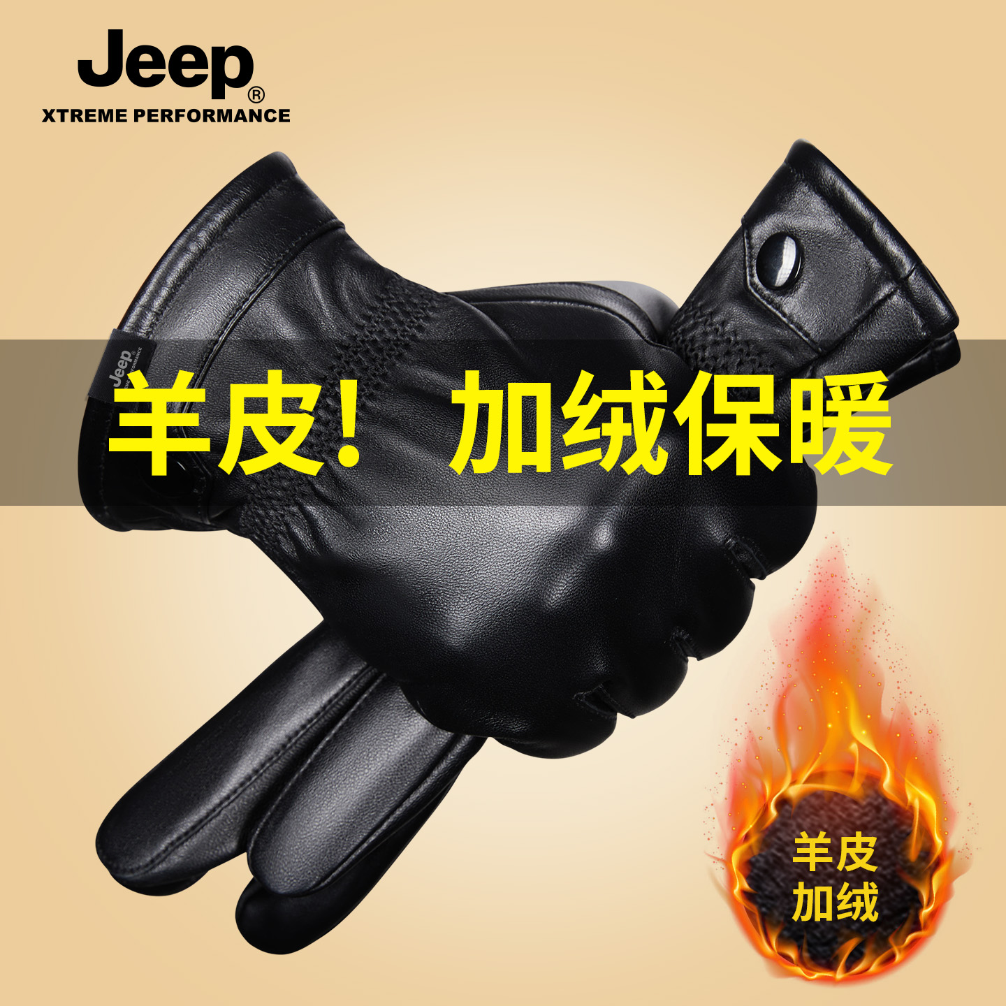 jeep吉普男士绵羊皮手套冬季骑车防风保暖摩托车加绒真皮手套男冬 - 图2