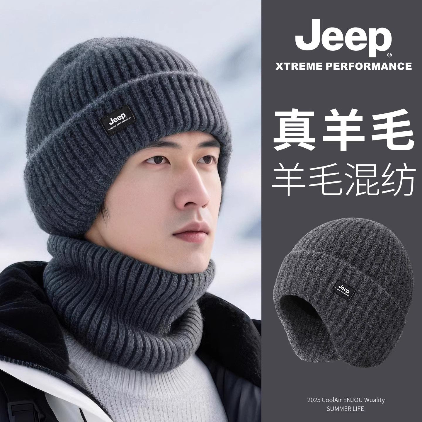jeep吉普羊毛混纺帽子男士冬季保暖护耳防风毛线帽加绒加厚针织帽,淘宝优惠券,粉丝福利购,淘宝优惠卷